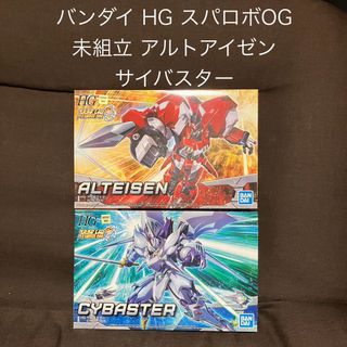 バンダイ(BANDAI)の新品未開封 未組立 HG サイバスター アルトアイゼン バンダイ スパロボOG(プラモデル)