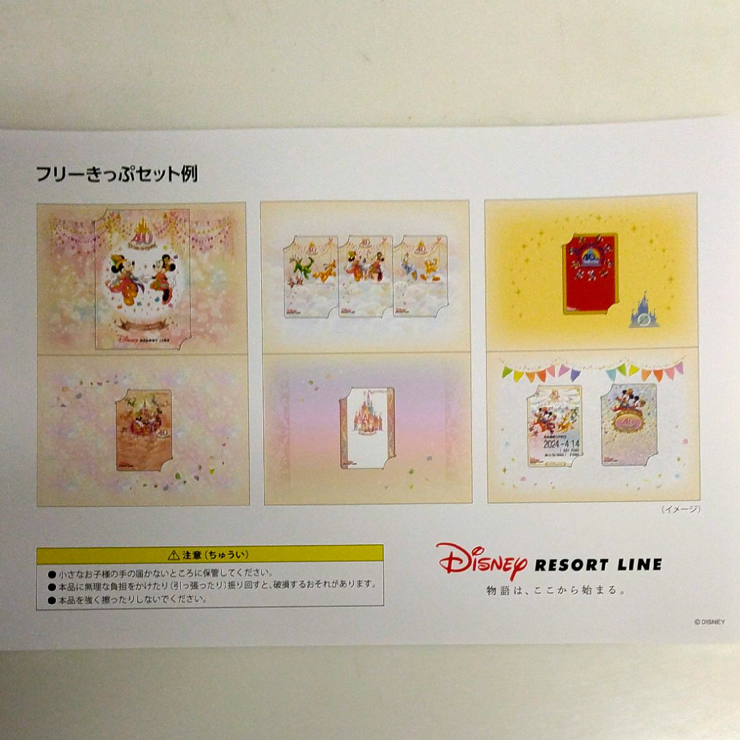 Disney(ディズニー)のご予約分◆ ラブミッキー 様専用 チケットの乗車券/交通券(その他)の商品写真