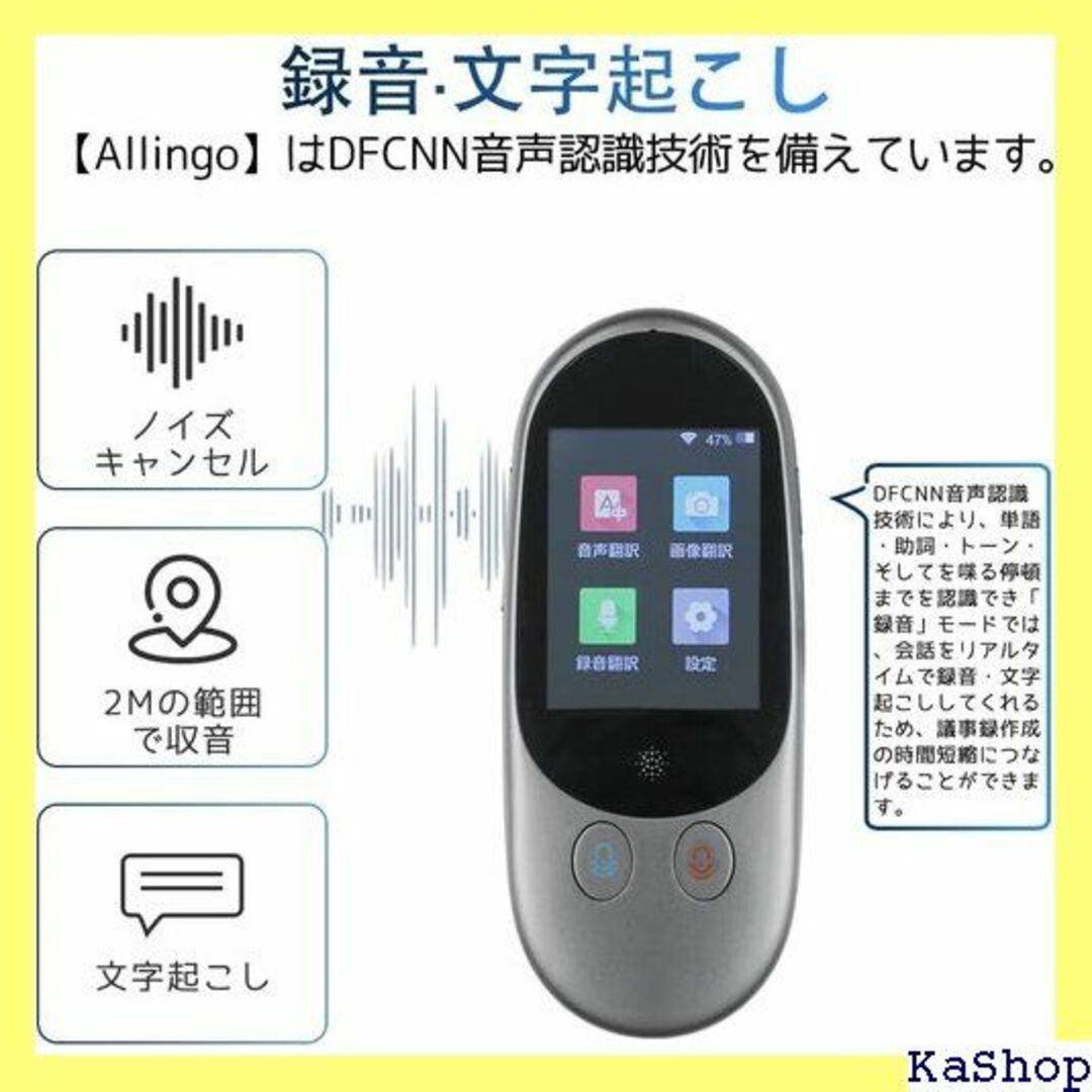 翻訳機 電子辞書 音声翻訳機 Allingo M1 1 ジ 付き グレー 449 インテリア/住まい/日用品のインテリア/住まい/日用品 その他(その他)の商品写真