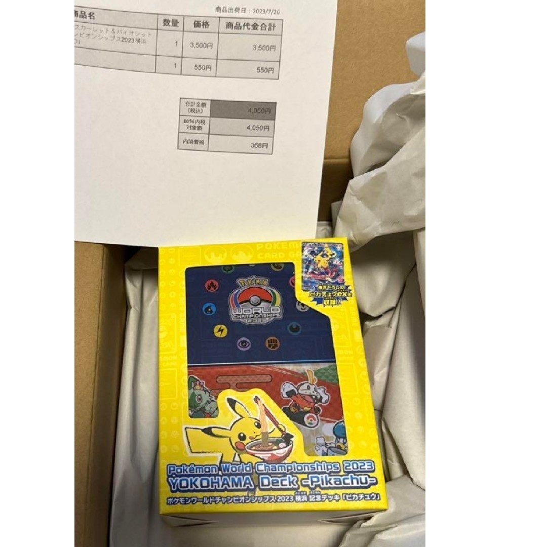 ポケモン(ポケモン)のポケモン　ワールドチャンピオンシップス2023横浜記念デッキ　新品未開封 エンタメ/ホビーのトレーディングカード(Box/デッキ/パック)の商品写真