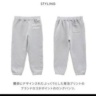 【新品未使用】80 裏毛ロングパンツ ジェラピケ　ブルー