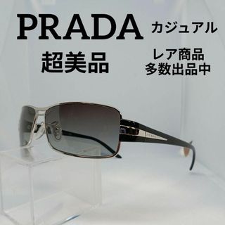 プラダ(PRADA)の70超美品　プラダ　サングラス　メガネ　眼鏡　度無　SPR50H　ユニセックス(その他)