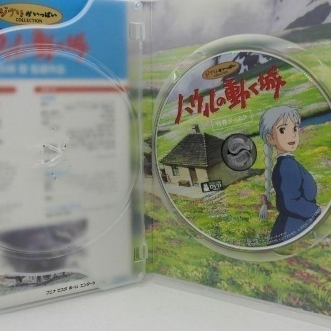 【あゆみん様専用】ハウルの動く城 [特典DVD＋純正ケース] エンタメ/ホビーのDVD/ブルーレイ(アニメ)の商品写真