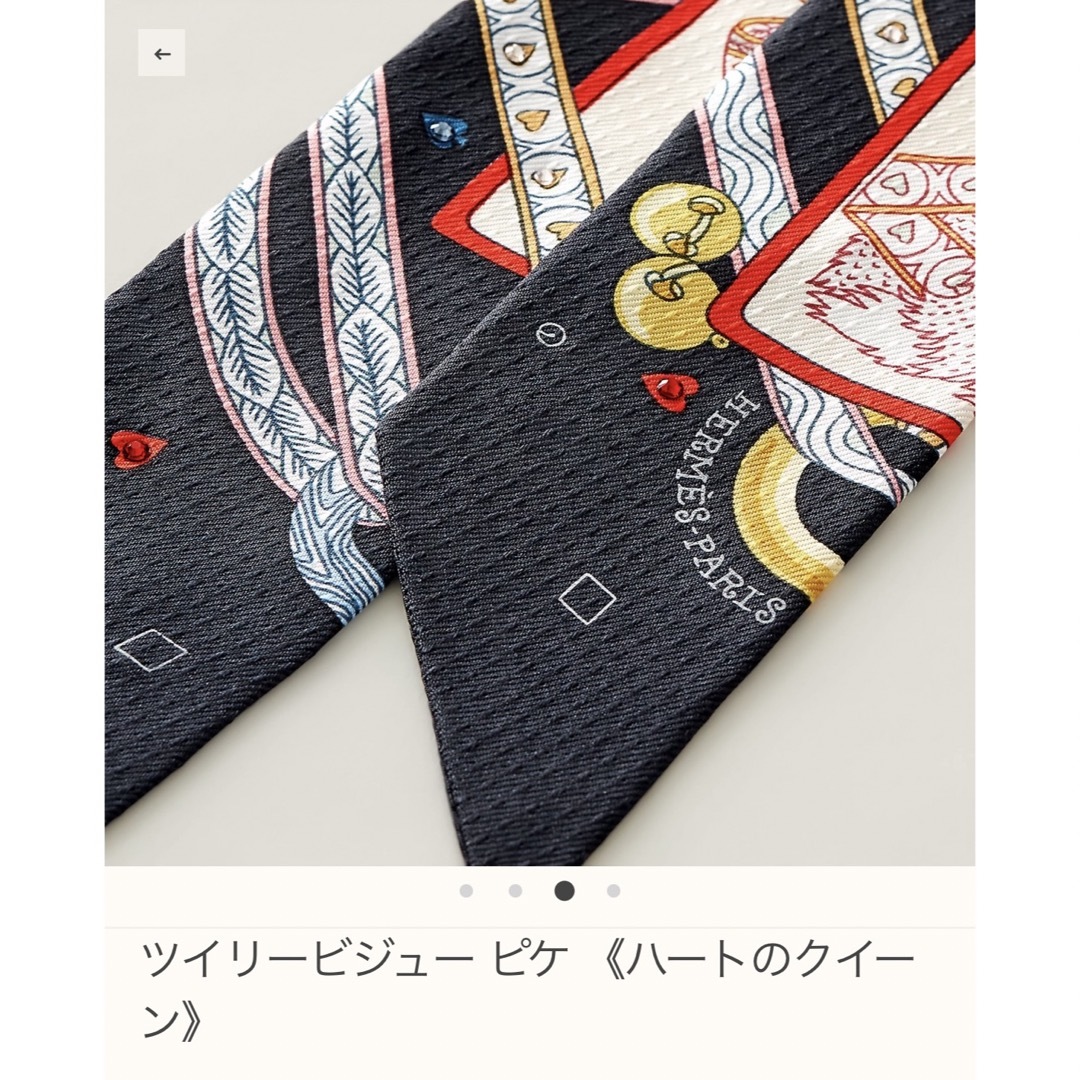 HERMES エルメス ツイリー2022AW HERMES エルメス ツイリー2022AW