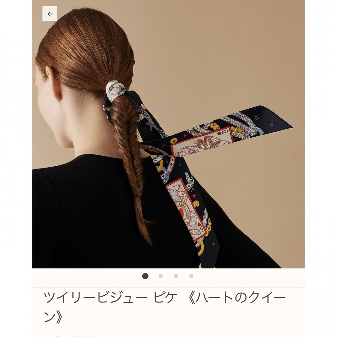 HERMES エルメス ツイリー2022AW HERMES エルメス ツイリー2022AW
