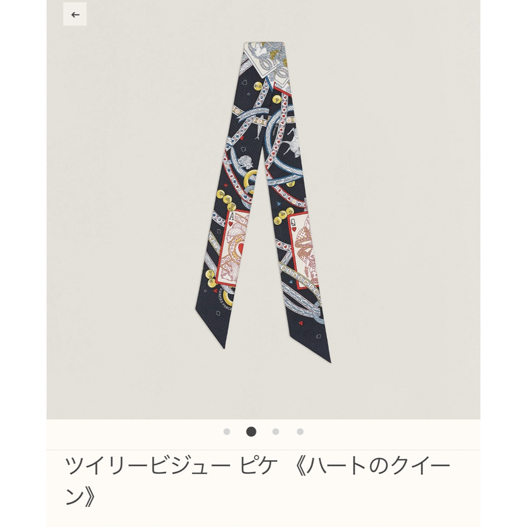 HERMES エルメス ツイリー2022AW HERMES エルメス ツイリー2022AW
