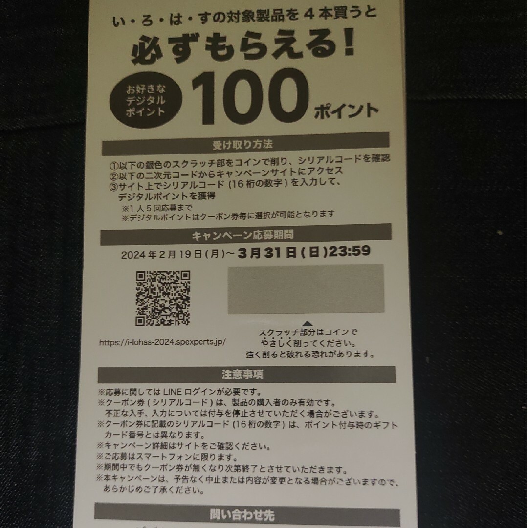 コカ・コーラ(コカコーラ)の必ずもらえる‼️1000P(2アカウント分) エンタメ/ホビーのコレクション(ノベルティグッズ)の商品写真