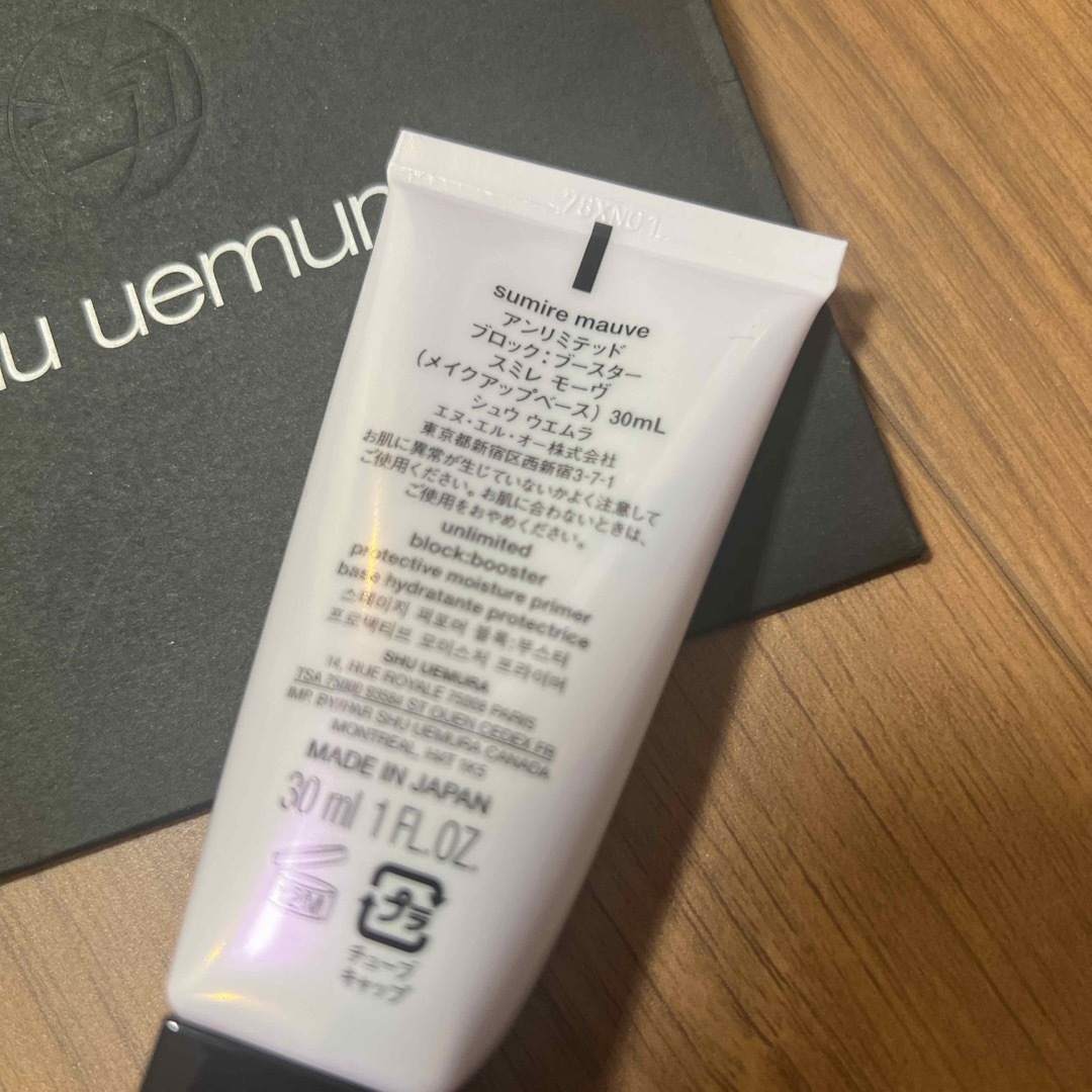 shu uemura(シュウウエムラ)のシュウ•ウェムラ　化粧下地 コスメ/美容のベースメイク/化粧品(化粧下地)の商品写真