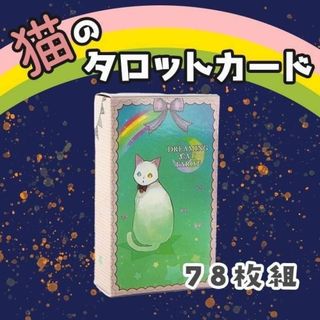 タロットカード　猫　月　占星術　オラクル　占い　オラクルカード (トランプ/UNO)