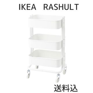 イケア(IKEA)のキッチンワゴン IKEA イケア ロースフルト　RASHULT 白　ホワイト(キッチン収納)