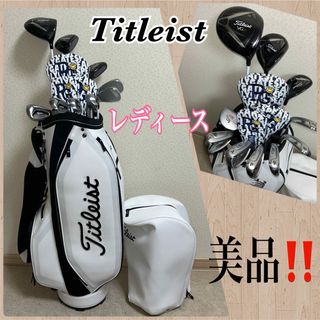 タイトリスト(Titleist)の人気！【美品】タイトリスト　VG3／レディース ゴルフクラブセット★女性用(クラブ)