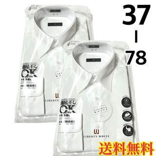 【新品】メンズ 長袖 ワイシャツ 【502】形態安定 速乾 37 78 2枚(シャツ)