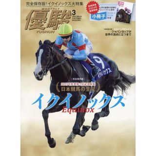 THE ICE 2022 公式パンフレット(トートバッグ付き)の通販 by ちー