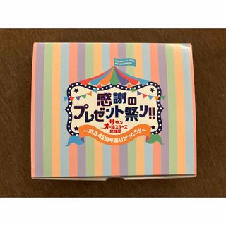 サザンオールスターズ応援団　 感謝のプレゼントギフトボックス(ミュージシャン)