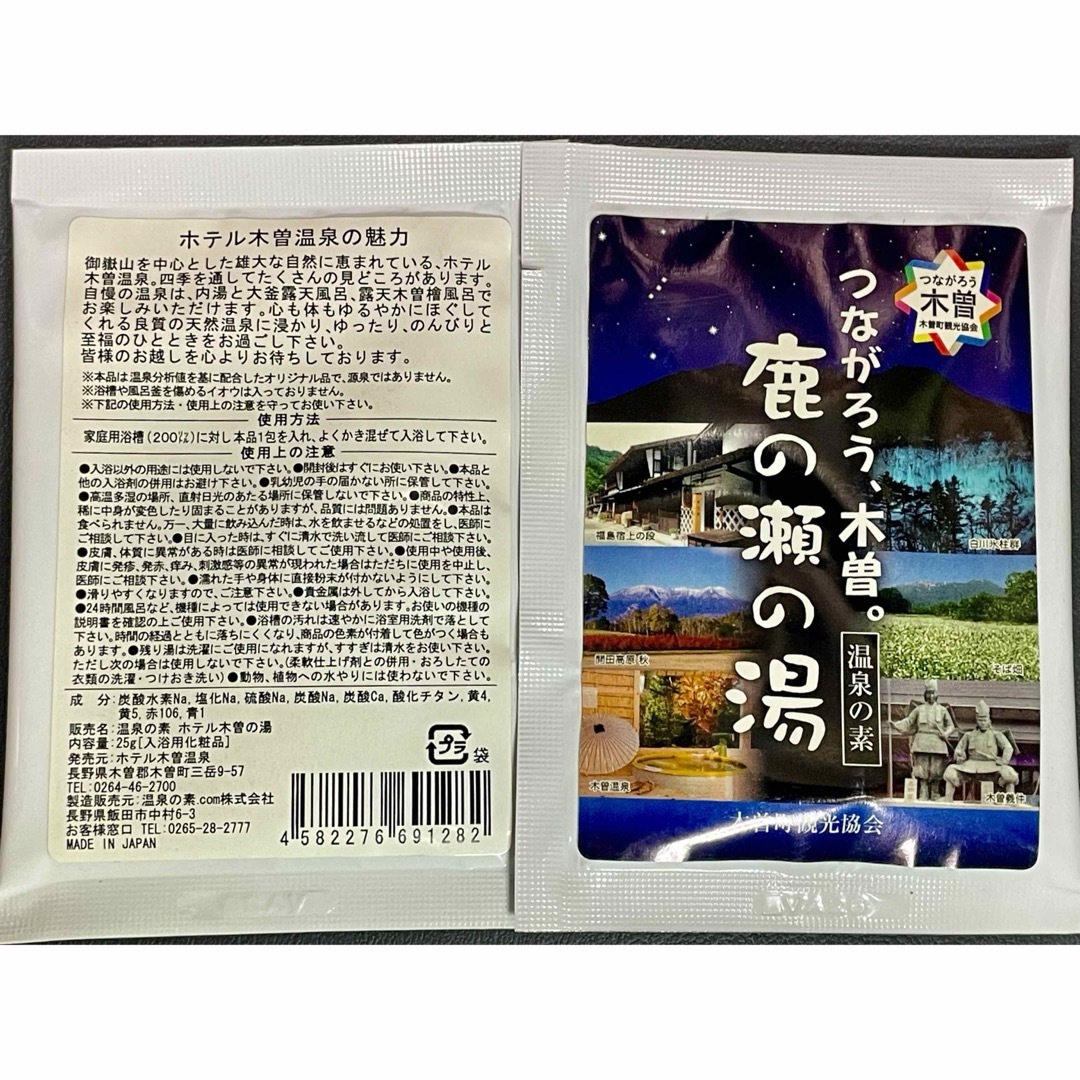 入浴剤 ★ 温泉の素 25g×10袋 A（雲仙3 蒲郡1 牛滝1 下呂3 木曽2 コスメ/美容のボディケア(入浴剤/バスソルト)の商品写真