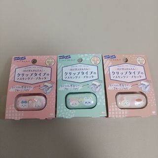 カルカット ちいかわ マスキングテープカッター  3個(はさみ/カッター)