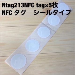 読み込確認済み！✾Ntag213NFC tag×5枚NFC タグ　シールタイプ✾(その他)