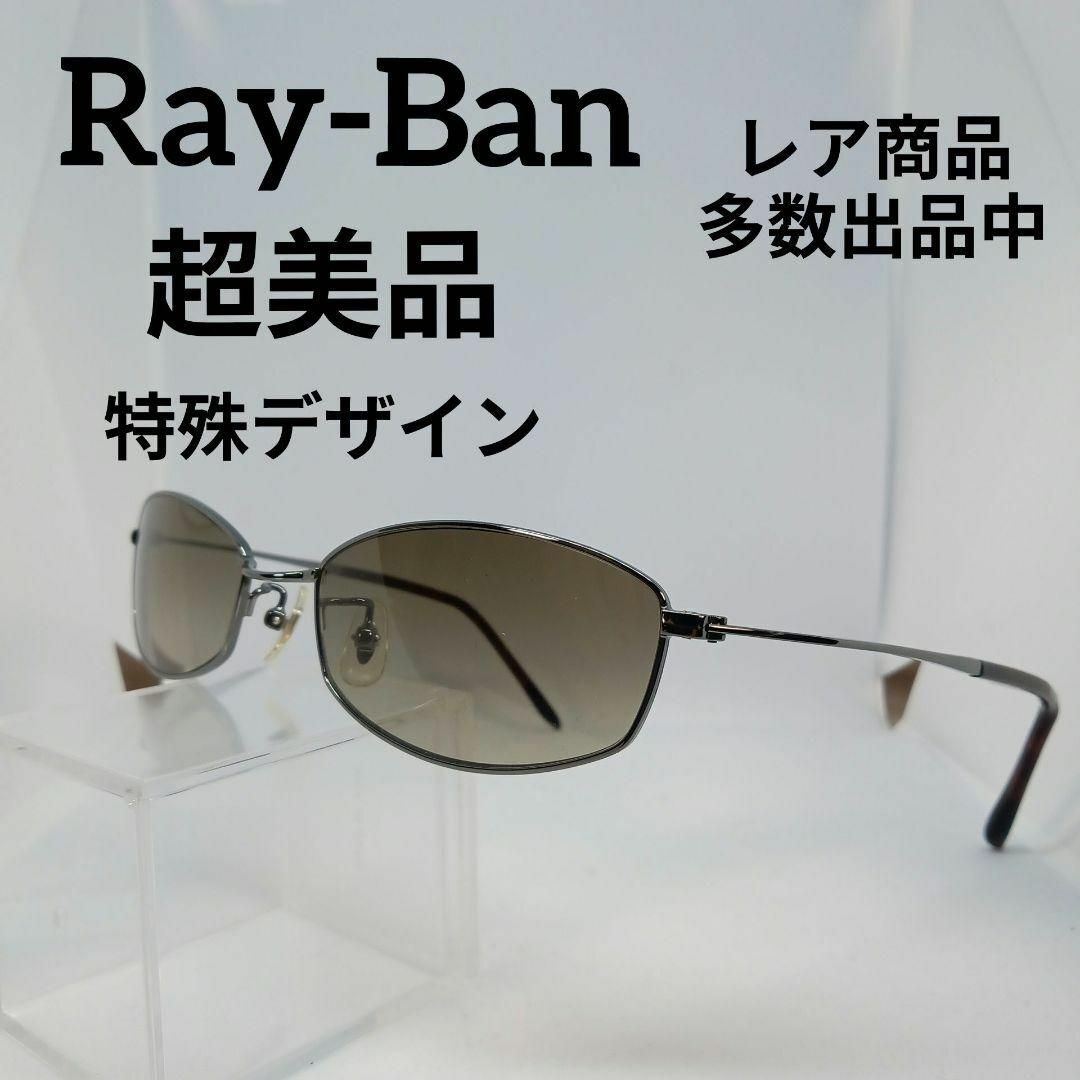 Ray-Ban(レイバン)の77超美品　レイバン　サングラス　メガネ　眼鏡　度無　RB3313　軽め　鼈甲柄 その他のその他(その他)の商品写真