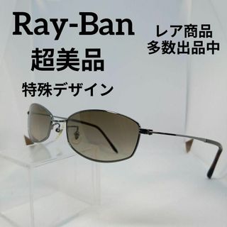 レイバン(Ray-Ban)の77超美品　レイバン　サングラス　メガネ　眼鏡　度無　RB3313　軽め　鼈甲柄(その他)