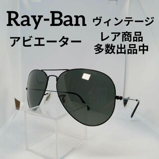 レイバン(Ray-Ban)の78美品　レイバン　サングラス　メガネ　眼鏡　度無　RB3025　アビエーター(その他)