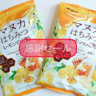 ニュージーランド産　マヌカはちみつレモンのど飴　63g（個包装）2袋(菓子/デザート)