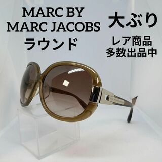 マークバイマークジェイコブス(MARC BY MARC JACOBS)の79美品　マークバイマークジェイコブス　サングラス　メガネ　眼鏡　093　大ぶり(その他)