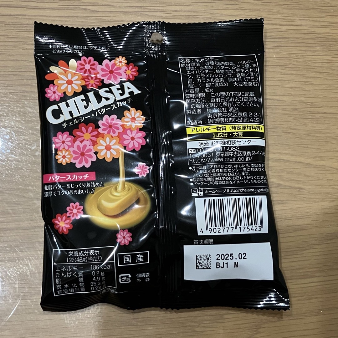 明治(メイジ)のチェルシー　バタースカッチ　明治　飴 食品/飲料/酒の食品(菓子/デザート)の商品写真