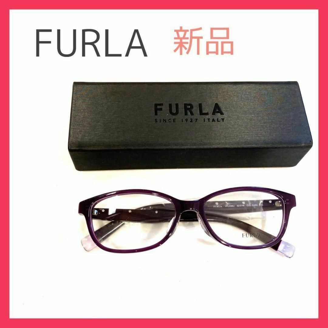 Furla(フルラ)の【新品】FURLA レディースメガネ　紫　パープル レディースのファッション小物(サングラス/メガネ)の商品写真