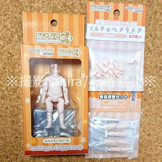 グッドスマイルカンパニー(GOOD SMILE COMPANY)のねんどろいどどーる Boy ボディセット cream 新品 可動式フィギュア(アニメ/ゲーム)