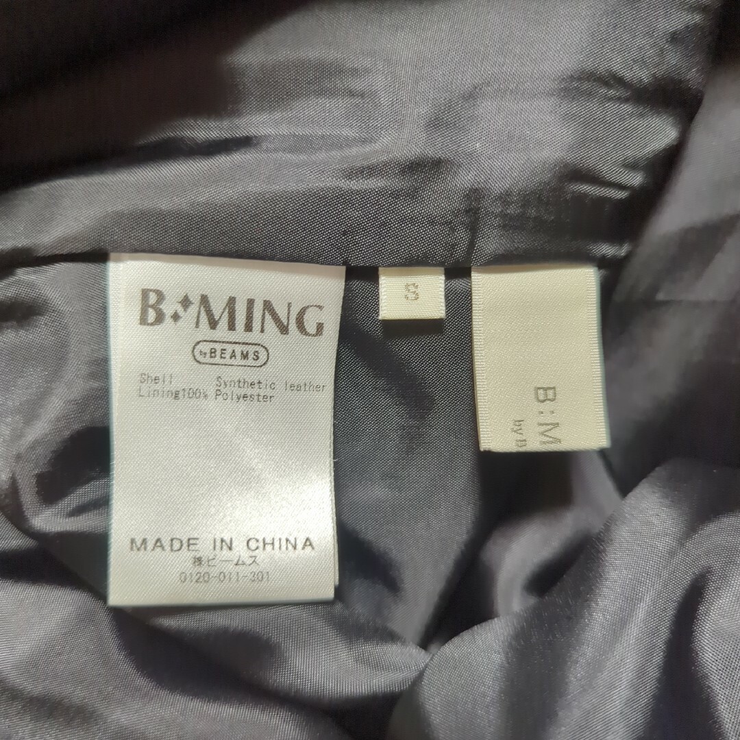 BEAMS(ビームス)の【美品】B:MYNG by BEAMS ロングスカート レザー レディースのスカート(ロングスカート)の商品写真