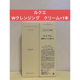 ナリスケショウヒン(ナリス化粧品)の✨専用✨<Wクレンジングクリーム&コンク>(クレンジング/メイク落とし)