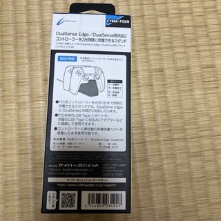 PS5 コントローラー　充電器