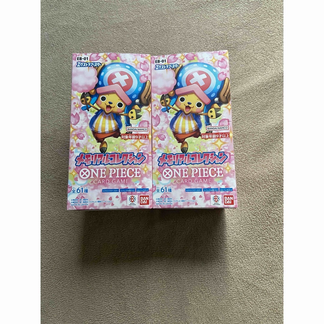 ワンピースカードゲーム】メモリアルコレクション2BOX 新品未開封 ワンピースカードゲーム】メモリアルコレクション2BOX 新品未開封