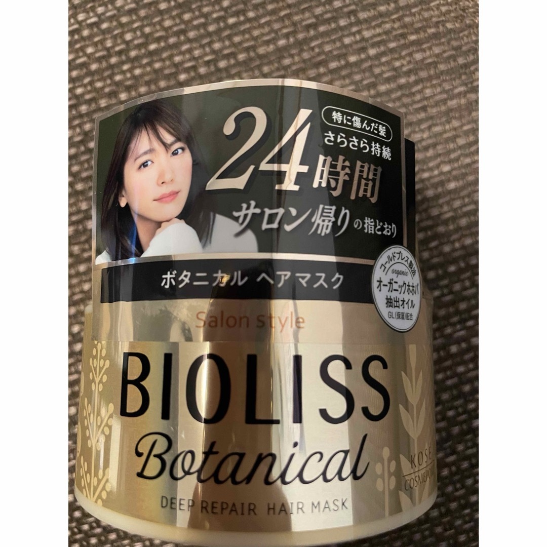 KOSE(コーセー)のビオリス　ディープリペアヘアマスク　3個セット コスメ/美容のヘアケア/スタイリング(ヘアパック/ヘアマスク)の商品写真