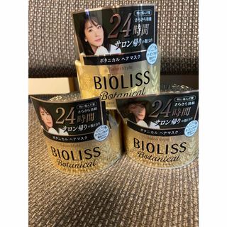 コーセー(KOSE)のビオリス　ディープリペアヘアマスク　3個セット(ヘアパック/ヘアマスク)