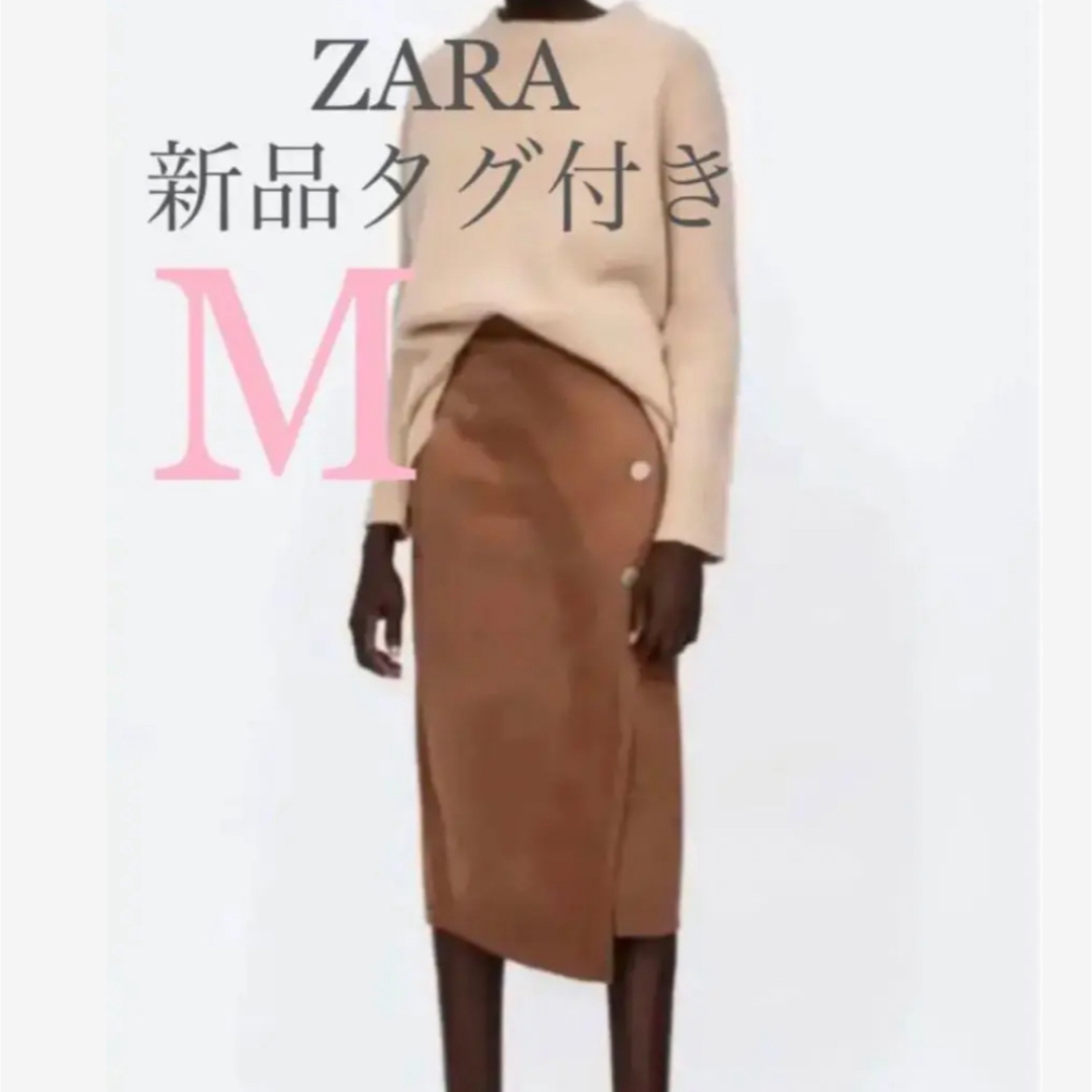 ZARA(ザラ)の本日限定値下げ　ZARA スエードスカート　 新品タグ付き M レディースのスカート(ひざ丈スカート)の商品写真