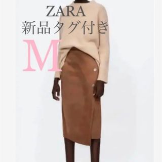 ZARA - 本日限定値下げ　ZARA スエードスカート　 新品タグ付き M