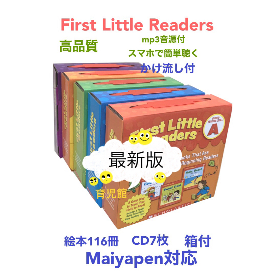 First Little Readers 絵本116冊 CD付 マイヤペン対応の通販 by 育児館