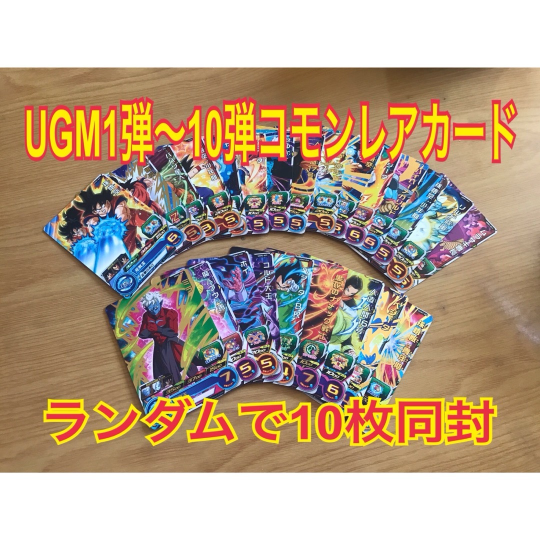 ドラゴンボール(ドラゴンボール)のUGM2弾SRスーパーレアフルコンプUGM2-062 UGM2-067パンSH エンタメ/ホビーのトレーディングカード(シングルカード)の商品写真
