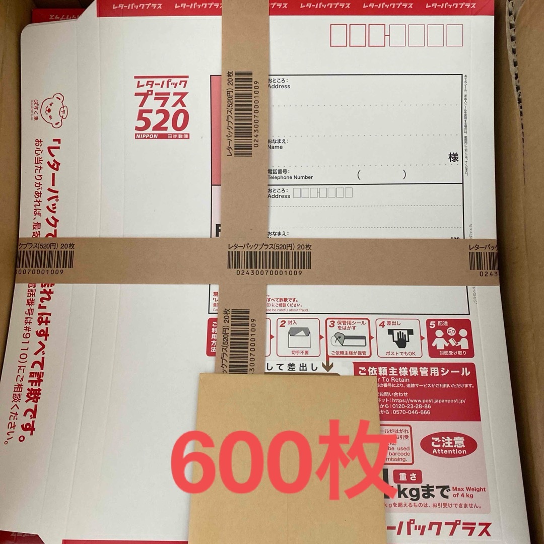 未使用●レターパックプラス 600枚●封筒 インテリア/住まい/日用品のオフィス用品(ラッピング/包装)の商品写真