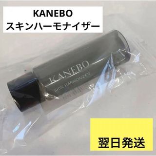 カネボウ(Kanebo)の【翌日発送】カネボウ スキンハーモナイザー 30ml 化粧水 新作 サンプル ②(化粧水/ローション)