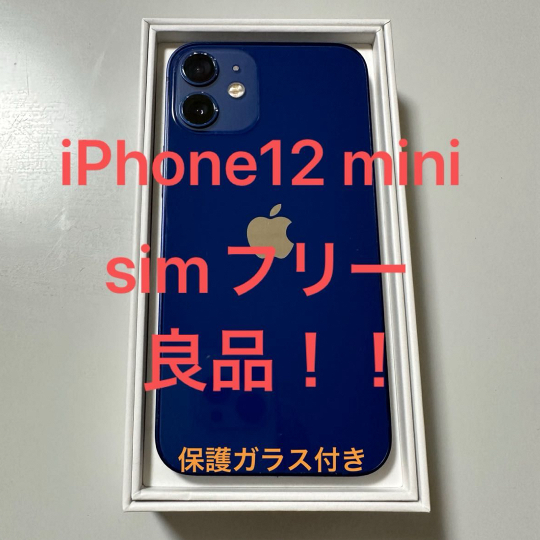 iPhone - 良品！iphone12mini simフリー 本体 128ギガ の通販 by ひー ...