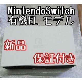 ニンテンドースイッチ(Nintendo Switch)の新品　Nintendo Switch 有線LAN内蔵ドック　純正品(その他)