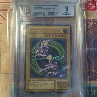 ユウギオウ(遊戯王)の遊戯王　BGS9 ブラックマジシャン　LN-53 レリーフ　アルティメットレア(シングルカード)