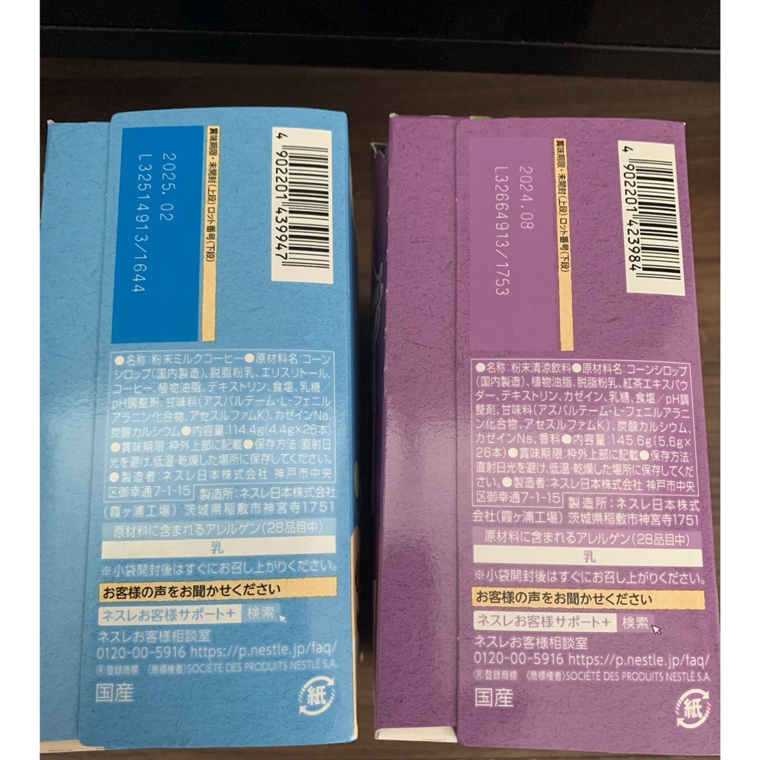 Nestle(ネスレ)の⭐︎クーポン・ポイント消化⭐︎スティックコーヒー4種12本セット 食品/飲料/酒の飲料(コーヒー)の商品写真