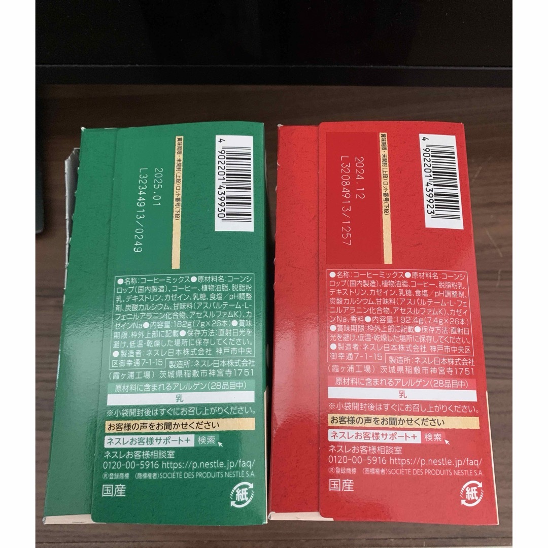 Nestle(ネスレ)の⭐︎クーポン・ポイント消化⭐︎スティックコーヒー4種12本セット 食品/飲料/酒の飲料(コーヒー)の商品写真