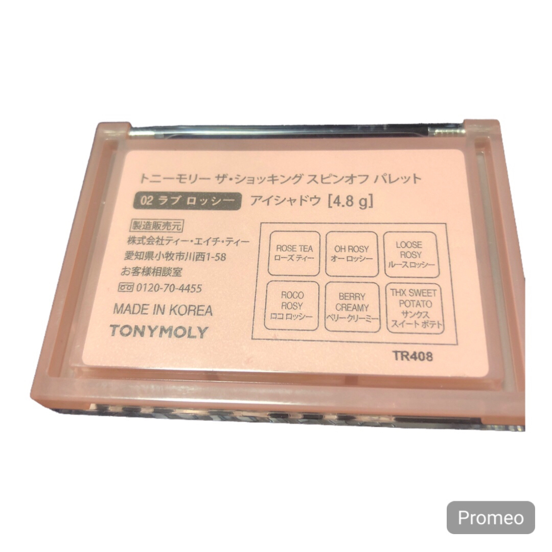 TONY MOLY(トニーモリー)のTONY MOLY トニーモリーザショッキングスピンオフパレット 02 コスメ/美容のベースメイク/化粧品(アイシャドウ)の商品写真