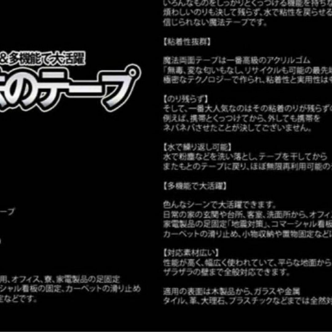 地震対策にも使える★繰り返し使用可能な魔法のテープ【家具転倒防止・地震対策】 インテリア/住まい/日用品のインテリア/住まい/日用品 その他(その他)の商品写真