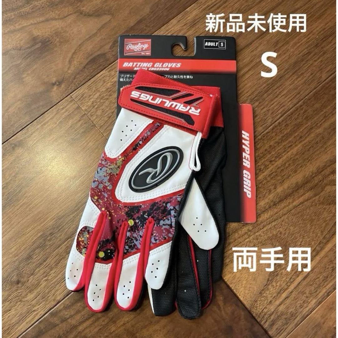 Rawlings(ローリングス)の新品　バッティンググローブ s スポーツ/アウトドアの野球(その他)の商品写真