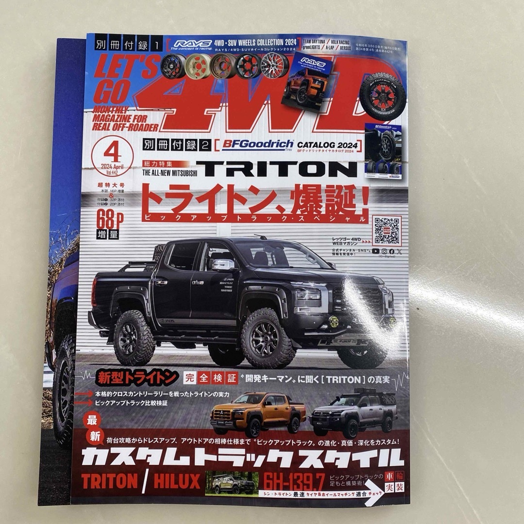 レッツゴー4WD 4月号 エンタメ/ホビーの雑誌(車/バイク)の商品写真